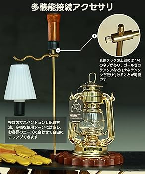 Amazon.co.jp: CAMPGEEKS ランタンスタンド 卓上 真鍮製フック